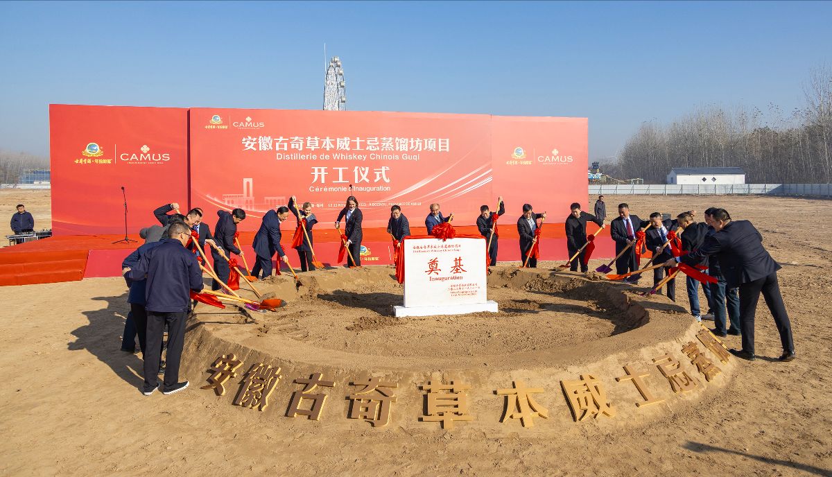 Camus commence la construction de la distillerie Guqi en Chine